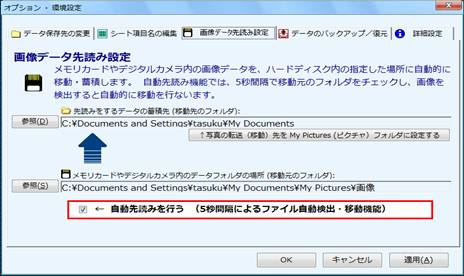 歯科インフォームドコンセント用デジタル画像管理ソフト VPシステム
