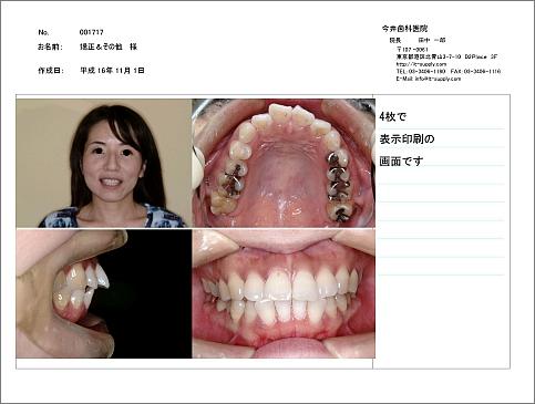 ���ȃC���t�H�[���h�R���Z���g�p�f�W�^���摜�Ǘ��\�t�g ����������Ȉ㎡�Ìv��������S