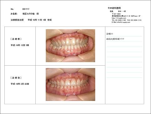 ���ȃC���t�H�[���h�R���Z���g�p�f�W�^���摜�Ǘ��\�t�g ����������Ȉ㎡�Ìv��������T