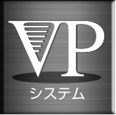 歯科インフォームドコンセント用デジタル画像管理ソフト VPシステム